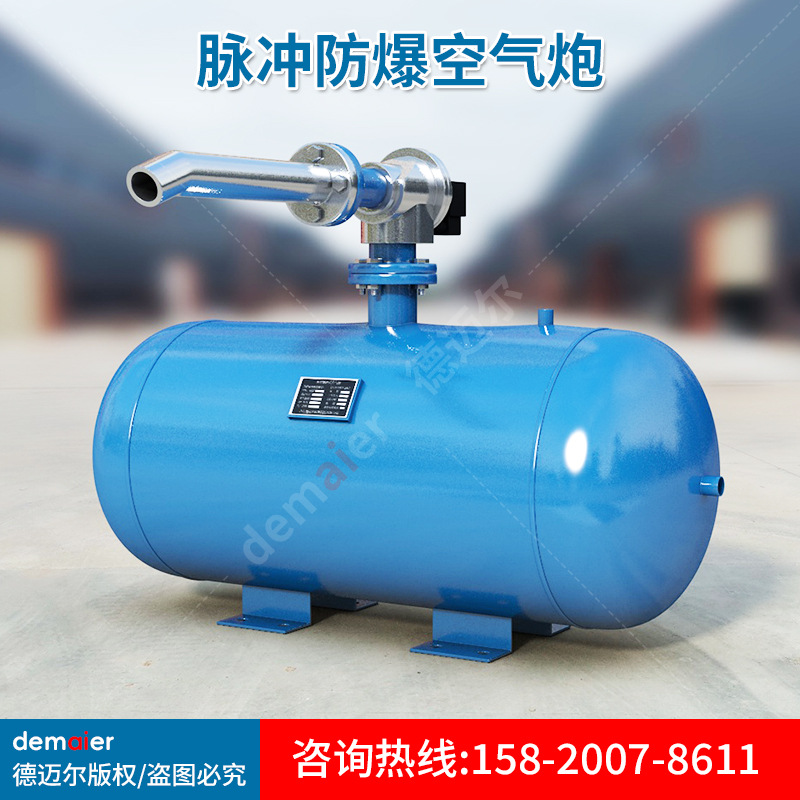 案例展示-空气炮